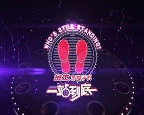 一站到底 2021,智慧竞技巅峰对决，脑力激荡的年度盛宴