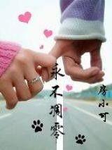 永不凋零的爱,永不凋零的爱之颂歌