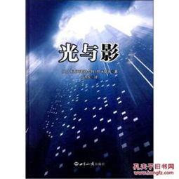 光与影