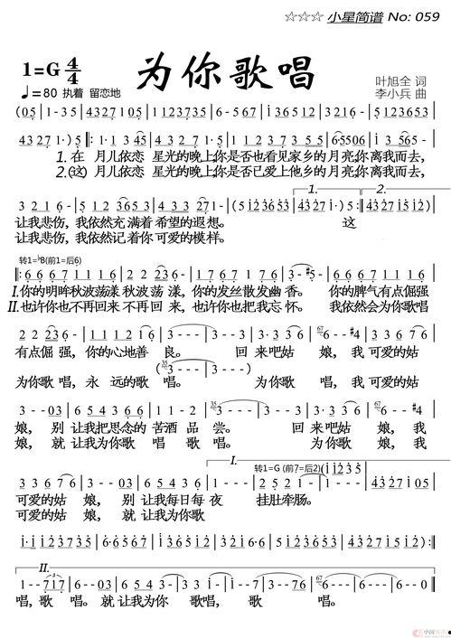 为你歌唱,探寻音乐的力量与情感共鸣