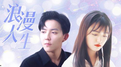 爱上你是命中注定,一段缘分的甜蜜邂逅